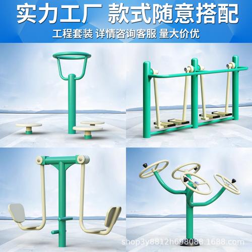 广东小区健身器材厂家、品牌、图片与热帖全指南 从选购到社区热议